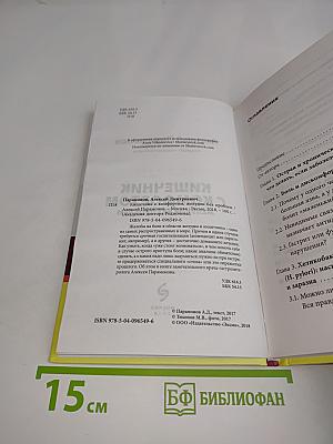 Кишечник с комфортом. Желудок без проблем