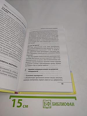 Кишечник с комфортом. Желудок без проблем