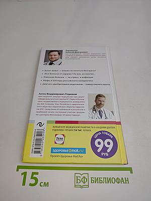 Кишечник с комфортом. Желудок без проблем
