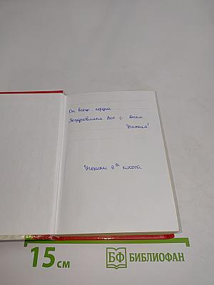 Сказочные торты и пирожные. 500 лучших рецептов