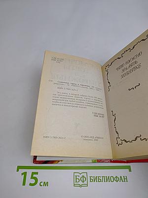 Сказочные торты и пирожные. 500 лучших рецептов