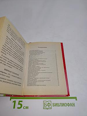 Сказочные торты и пирожные. 500 лучших рецептов