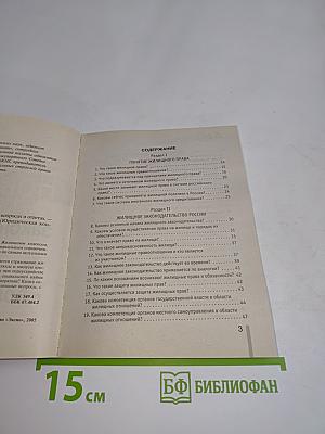 Новое жилищное законодательство в вопросах и ответах