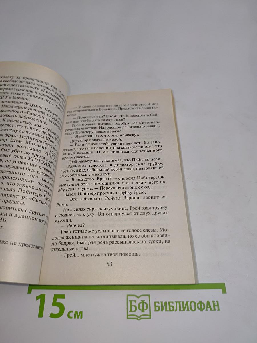 Ключ Судного дня