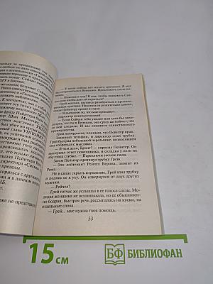 Ключ Судного дня