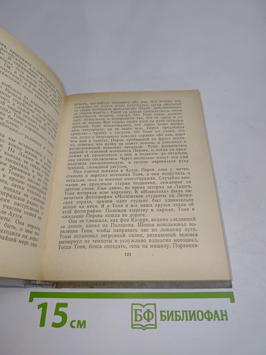 Повести ленинградских писателей