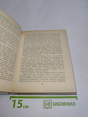 Повести ленинградских писателей