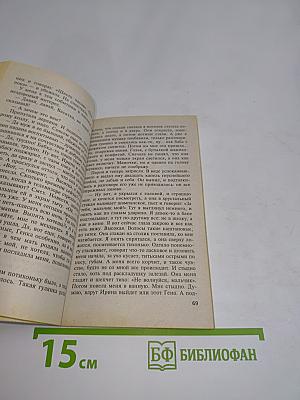 Гончаров и стервятники