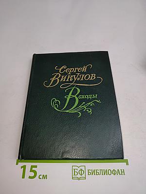 Всходы