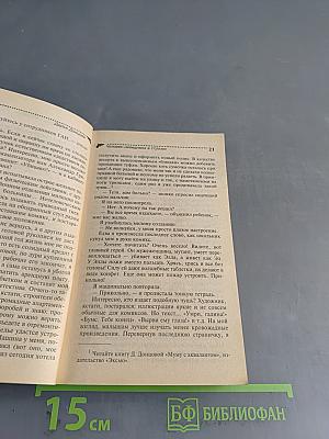 Человек-невидимка в стразах