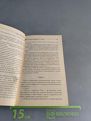 Человек-невидимка в стразах