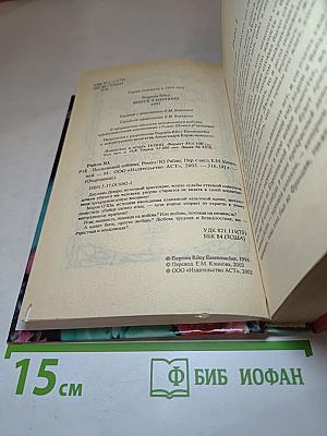 Неодолимый соблазн