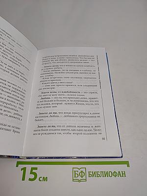 Александрия. Философия любви. Простые истины. Книга первая