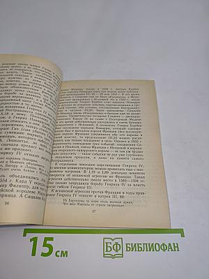 Нострадамус и его предсказания