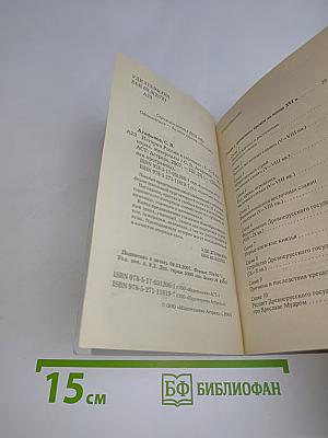 История России в таблицах 6-11 классы