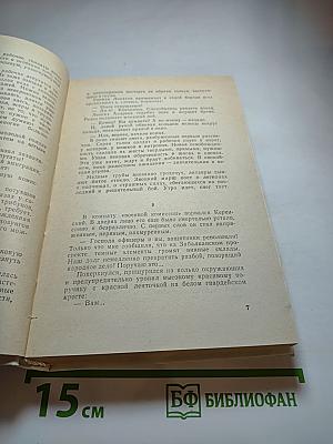 Михаил Кольцов. Избранное