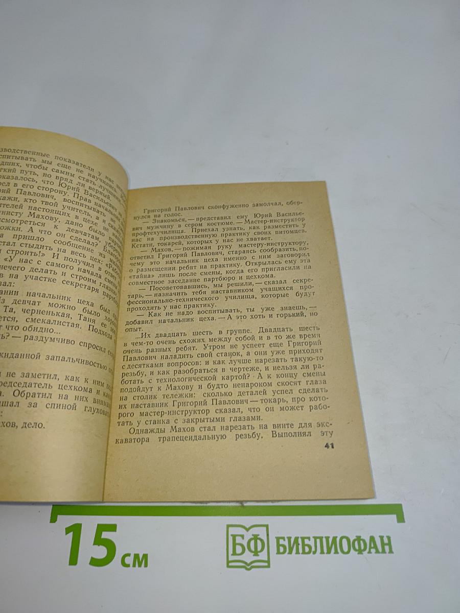 У опасного поворота
