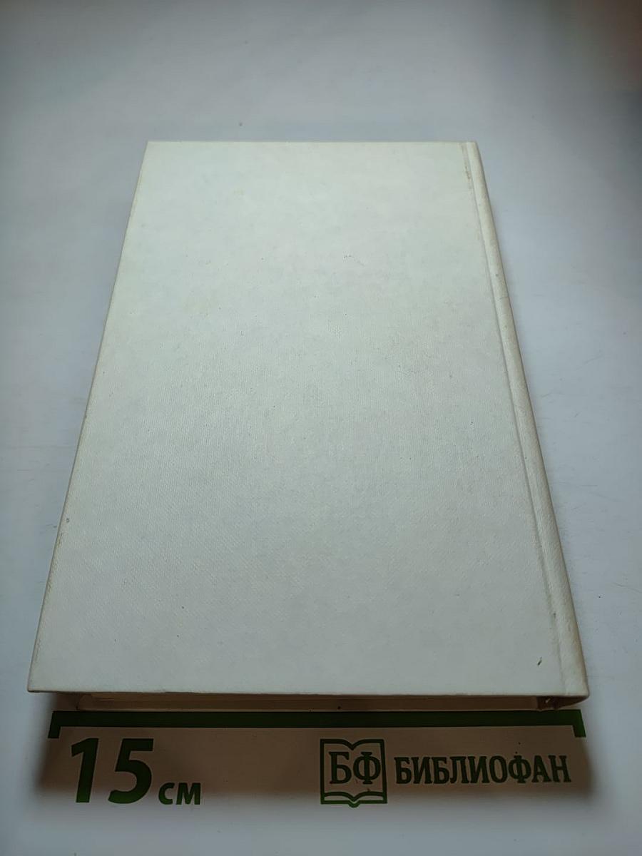 Михаил Кольцов. Избранное