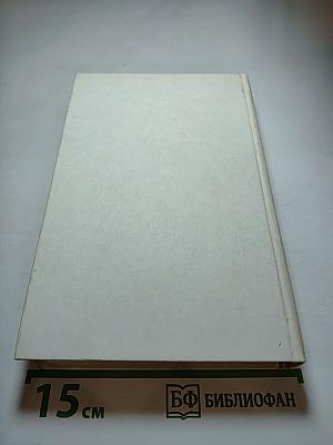 Михаил Кольцов. Избранное