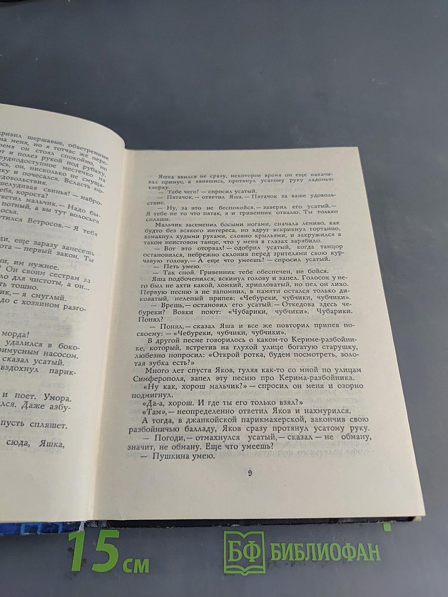 Мальчик плачет под дождем