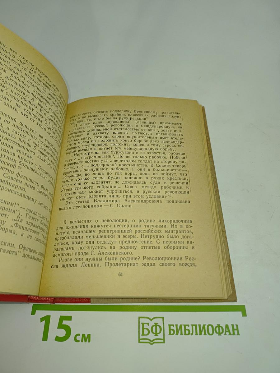 В.А. Антонов-Овсеенко. Документальный биографический очерк