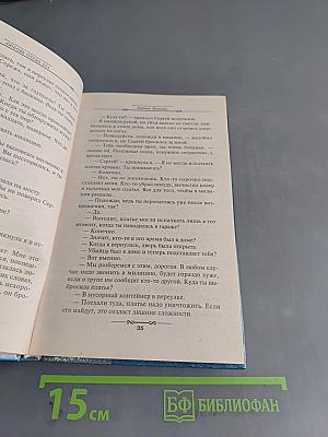 Любовь очень зла