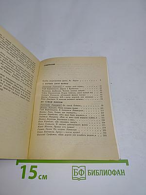 Артисты в погонах. Воспоминания артистов Театра Краснознаменного Балтийского флота