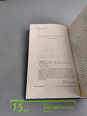 Шалости нечистой силы