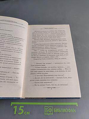 Шалости нечистой силы