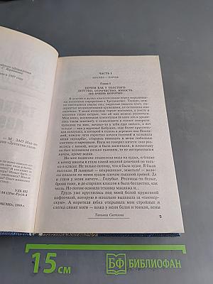 Тайна моего двойника