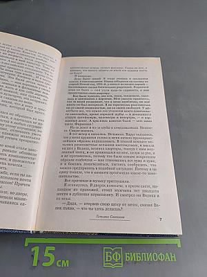 Тайна моего двойника