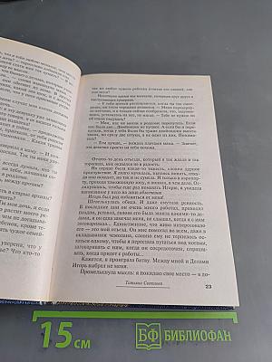 Тайна моего двойника