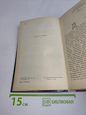 Наследник из Калькутты