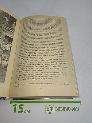 Наследник из Калькутты