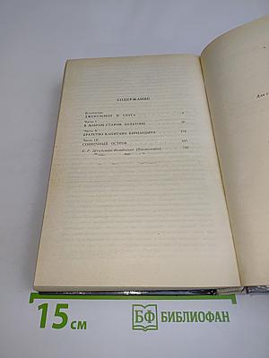 Наследник из Калькутты