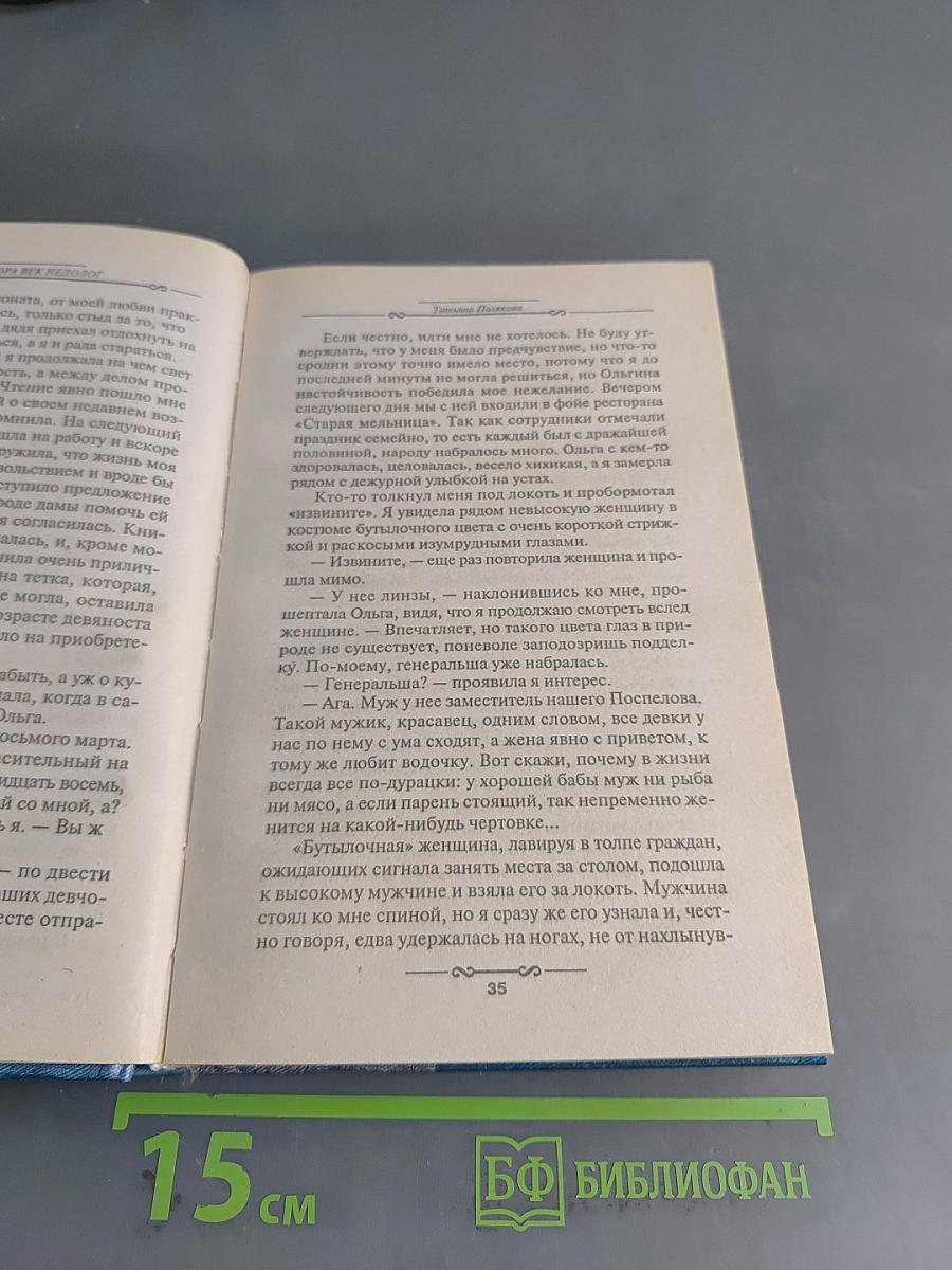 У прокурора век недолог