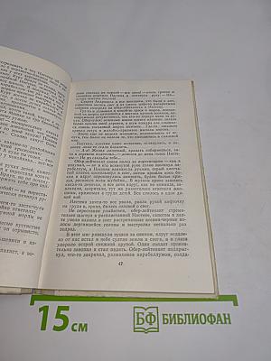 Синяя журавлина