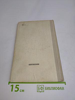 Синяя журавлина