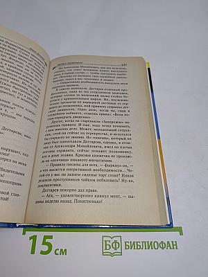 Гарпия с пропеллером