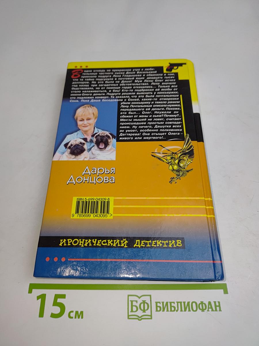 Гарпия с пропеллером