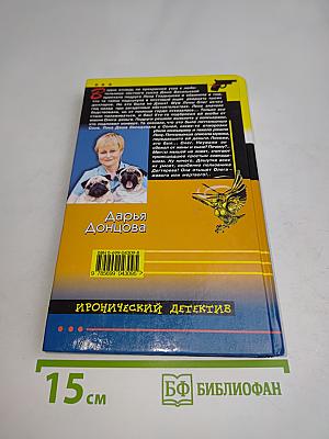 Гарпия с пропеллером