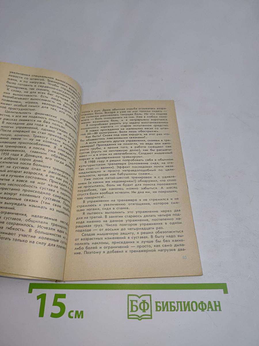 Педагогический факультет. Цена жизни. Шестеро в доме, не считая собаки