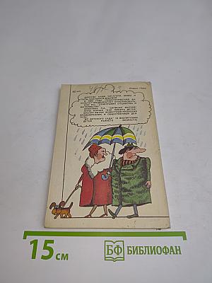 Педагогический факультет. Цена жизни. Шестеро в доме, не считая собаки