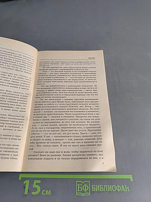 Советы косметолога. Настольная книга