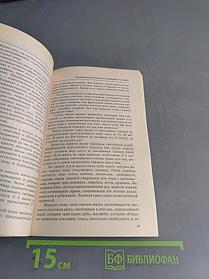 Советы косметолога. Настольная книга
