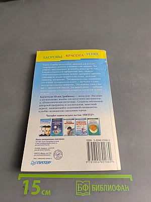 Советы косметолога. Настольная книга