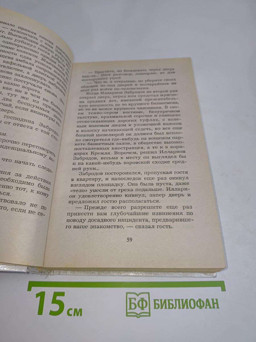 Инструктор спецназа ГРУ