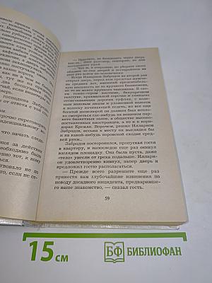 Инструктор спецназа ГРУ