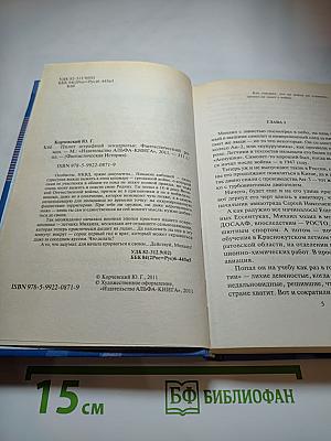 Пилот штрафной эскадрильи