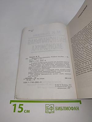 Национальная экономика
